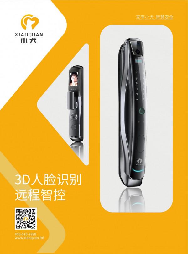 雙12正式開售！小犬智慧門鎖即將上市2款智慧門鎖