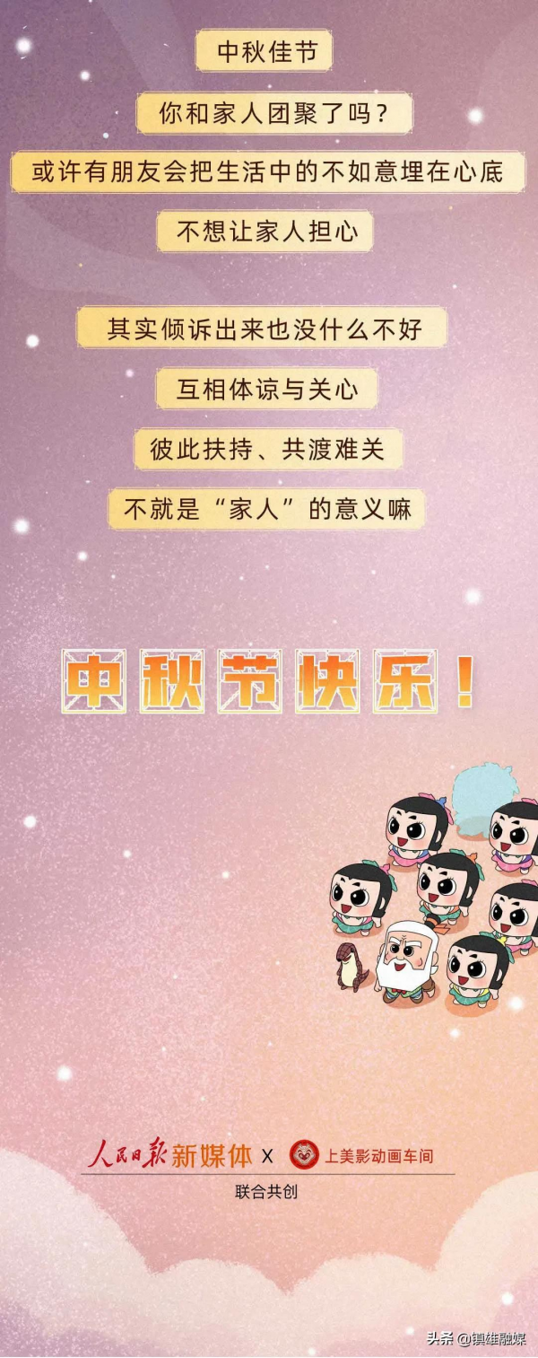 中秋節的“謊言”