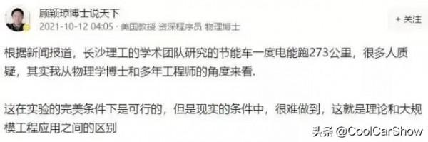 1度電跑273公里的電動車是什麼來頭? 1度電跑273公里的電動車是什麼來頭?