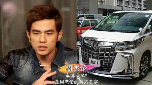 來看看明星座駕車牌號有多酷