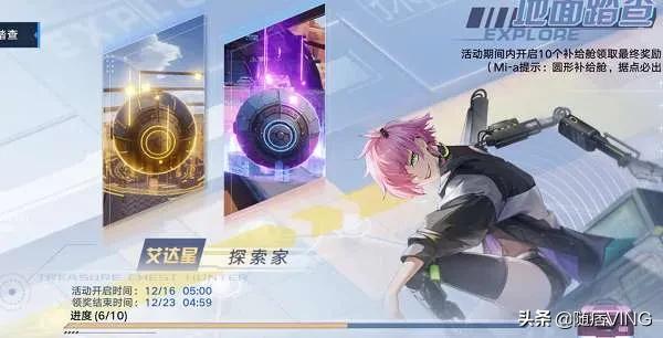 《幻塔》地面踏查活動玩法分享