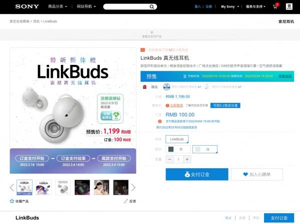華為MatePad 10&period;4 2022款曝光；索尼LinkBuds開放式真無線耳機發布