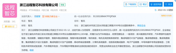 晶片佈局新進展，吉利投資成立智芯科技