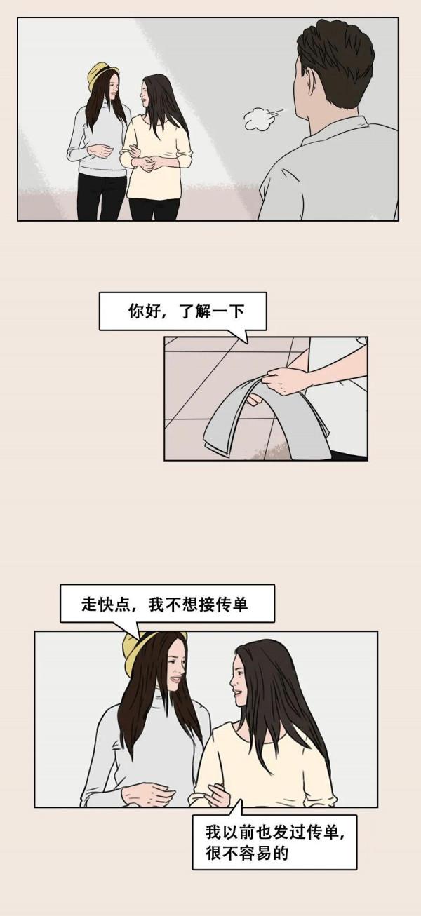 成年人的生活裡，缺乏這些簡單的“小驚喜”！（漫畫）