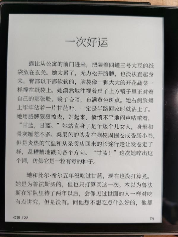 18種好看的電子書字型推薦!(附實機照片) 18種好看的電子書字型推薦!(附實機照片)