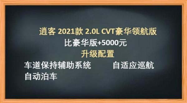 駕控/舒適兼備 20萬落地合資SUV推薦—日產逍客
