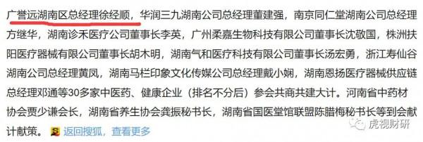 廣譽遠不是藥神 廣譽遠不是藥神