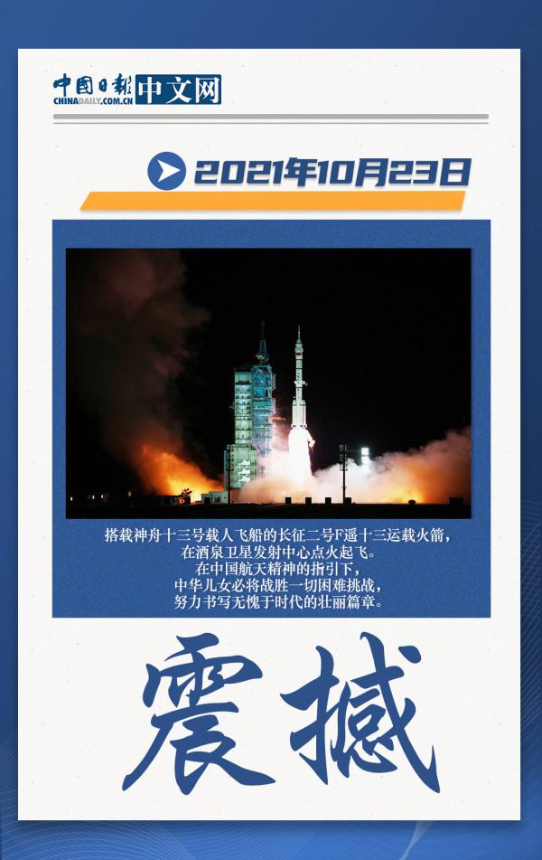 2021，那時那事那些人