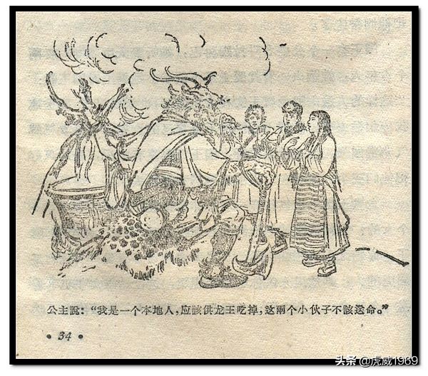 近年現身拍賣會的劉繼卣插圖原稿（一）