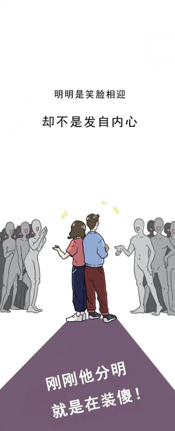 漫畫：成年人到底有多“虛偽”