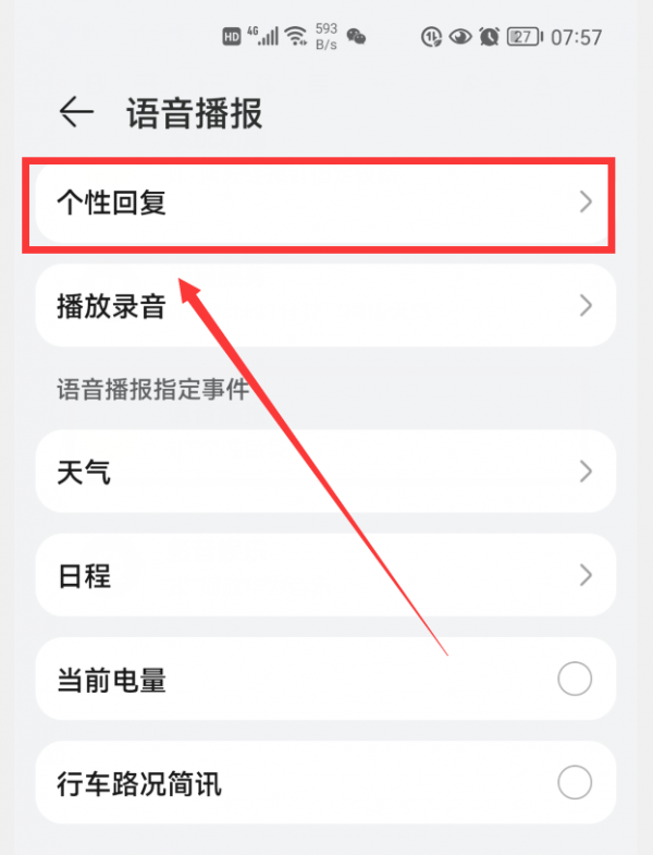 總是忘記父母或老婆的生日？華為手機開啟這個功能，就能語音提醒