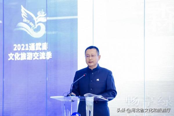 2021通武廊文化旅遊交流季在通州拉開帷幕