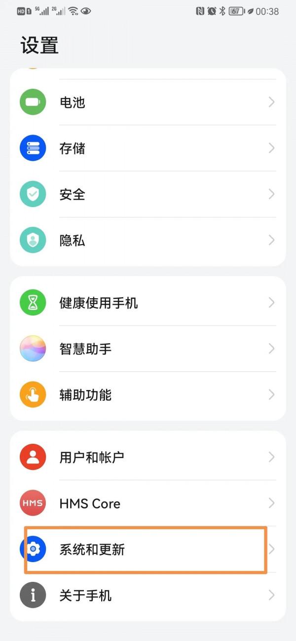 華為手機的微信訊息輸入框被擋住了怎麼設定？