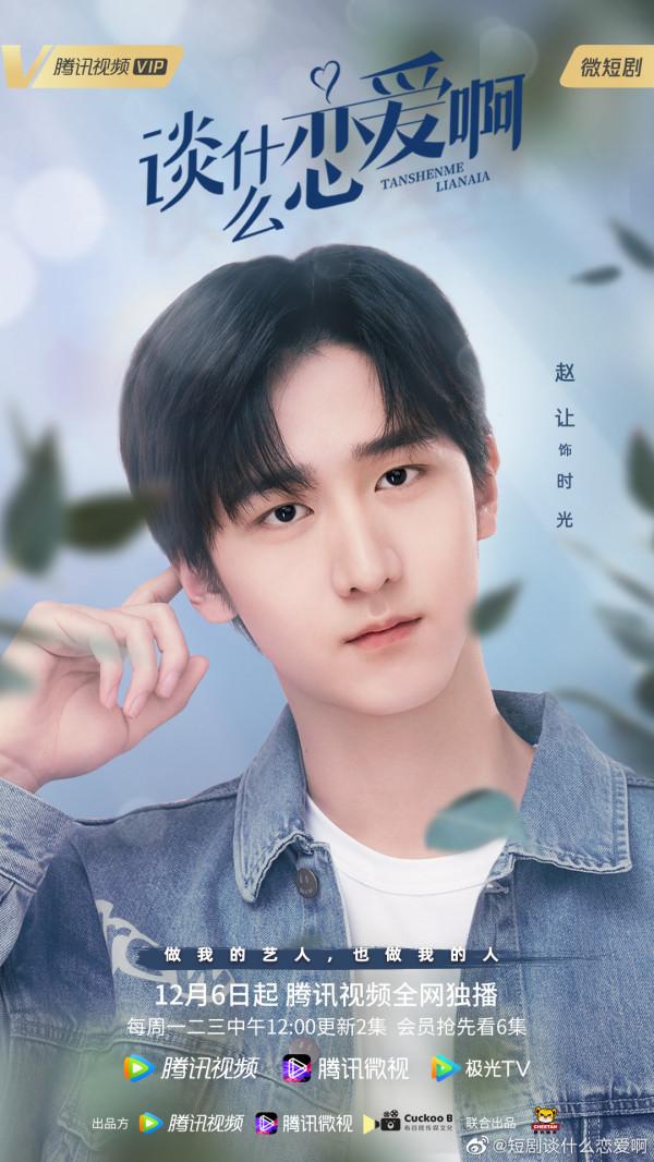 騰訊影片12月待播劇：張若昀、羅晉、陳坤、白敬亭等的劇，想看誰