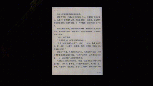 小尺寸、大用途、海量資源、多級調光——墨案電紙書mix 7上手體驗