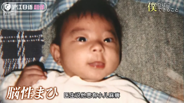 身患小兒麻痺不能自理卻在19歲創辦公司，成為別人的希望之光