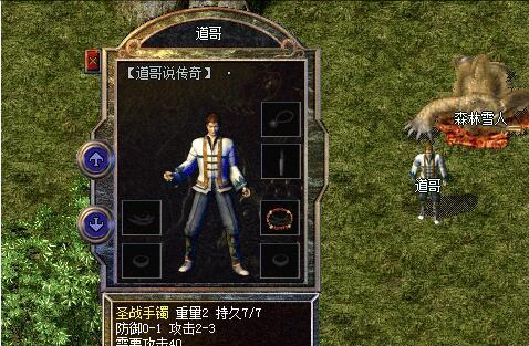 熱血傳奇百區:攻33怒斬驚現莊園!搭配的首飾件件強悍 熱血傳奇百區:攻33怒斬驚現莊園!搭配的首飾件件強悍