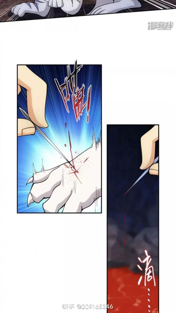 鬥破蒼穹漫畫 878話 大補方(中)