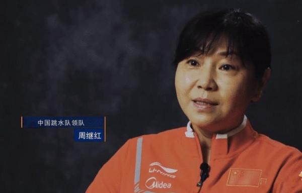 開除田亮力捧全紅嬋、將郭晶晶送上裁判席，周繼紅比你想象還傳奇