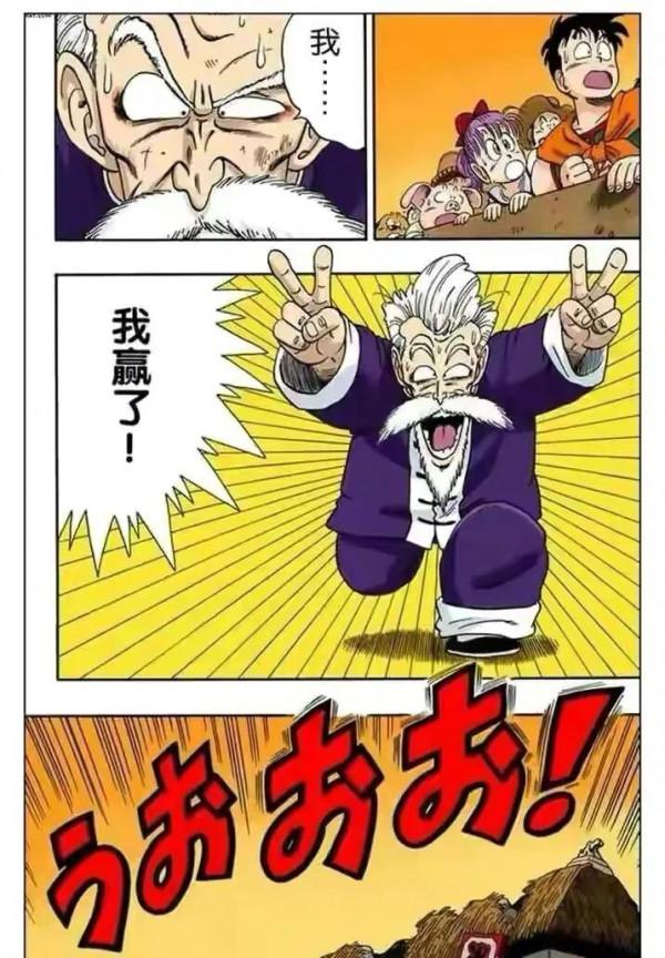 七龍珠（漫畫）第10集——小悟空VS程龍，超級龜派氣功打爆月亮