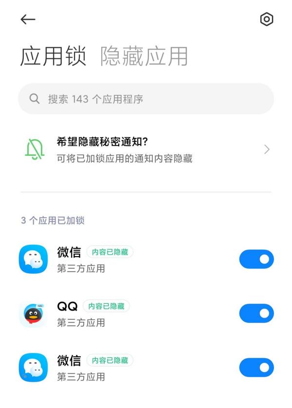 小米這3個隱私保護功能,開啟後除非本人解鎖,否則刷機都沒用 小米這3個隱私保護功能,開啟後除非本人解鎖,否則刷機都沒用