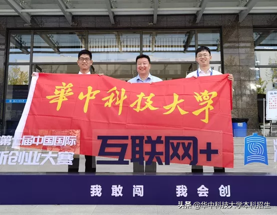 湖北第一!華中科技大學拿下12項“重量級”大獎,得到華為“點贊” 湖北第一!華中科技大學拿下12項“重量級”大獎,得到華為“點贊”