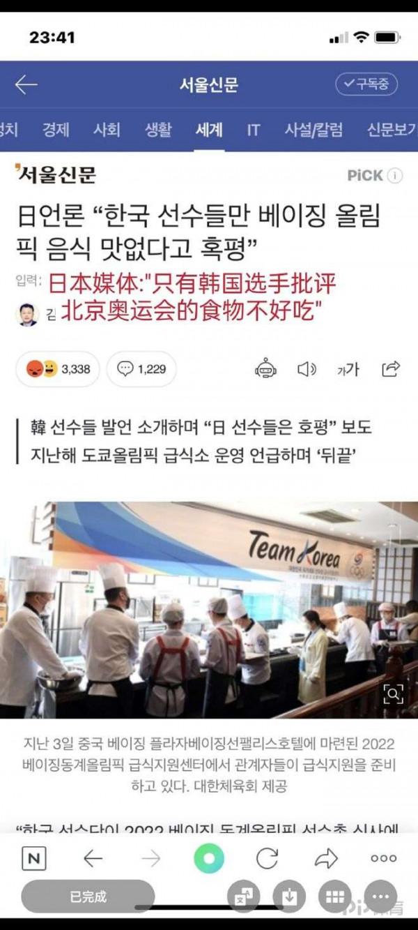韓速滑選手批評冬奧食堂不好吃 日媒：只有你們覺得