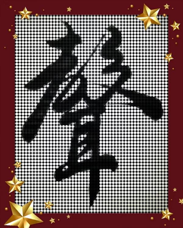 寫字能使人沉心靜氣,也是一種藏在內心的快樂與享受 寫字能使人沉心靜氣,也是一種藏在內心的快樂與享受