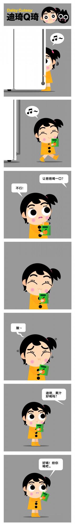 漫畫｜小Q琦的大世界