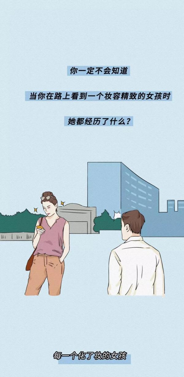 那些不化妝的女孩子(漫畫) 那些不化妝的女孩子(漫畫)