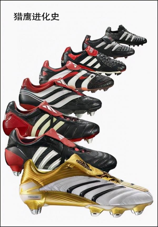 那些年的經典裝備之阿迪達斯—獵鷹（上）