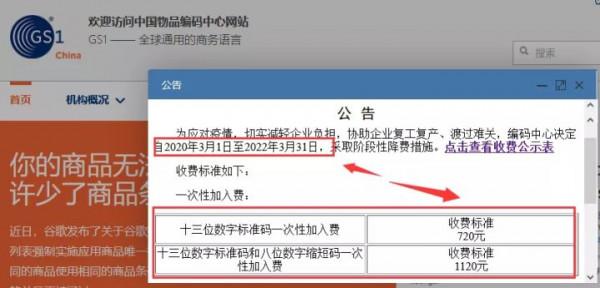 UPC核查風暴來了！！！幾十萬產品被亞馬遜下架