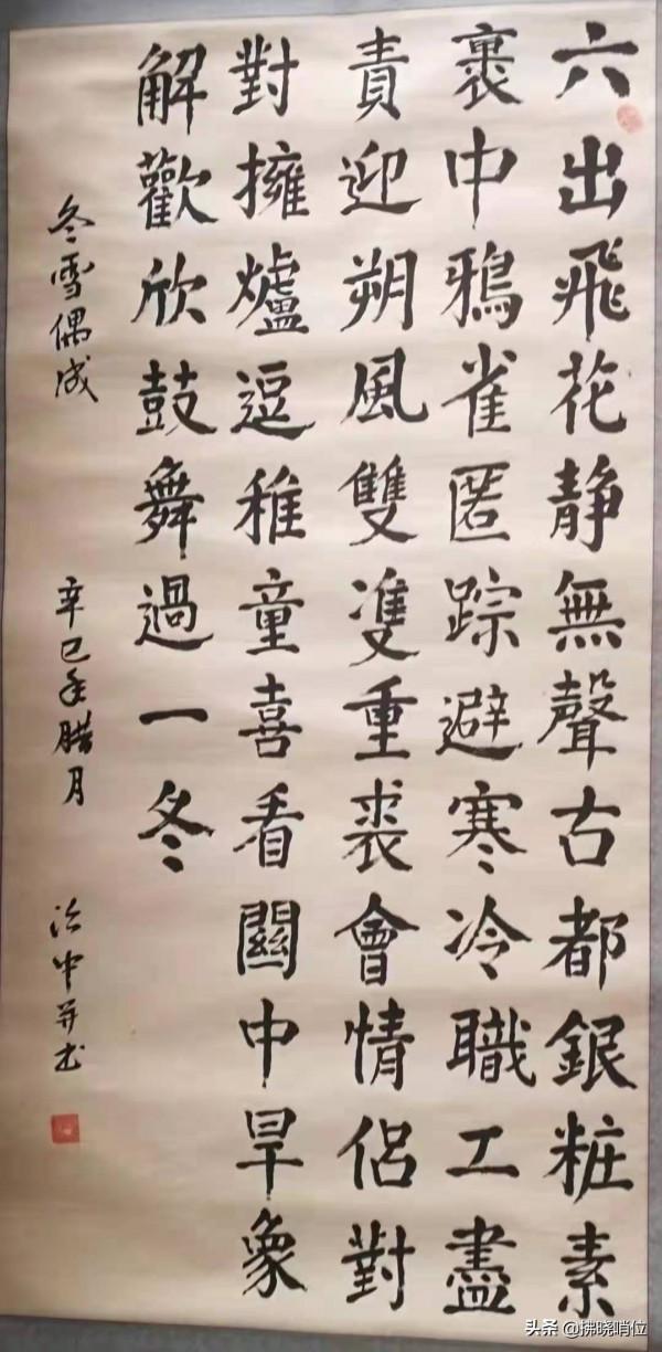 21軍老首長徐治中的人格光輝