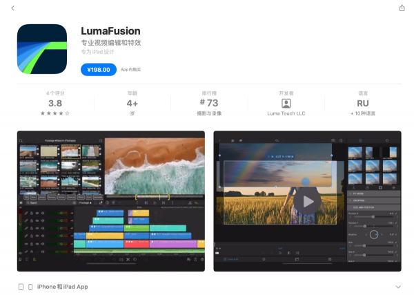 最強移動端剪輯軟體來了，LumaFusion將推出安卓版本