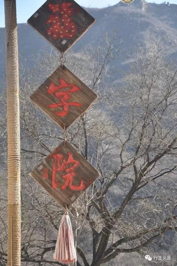 爨底下村：遊走在京郊古村落裡的年