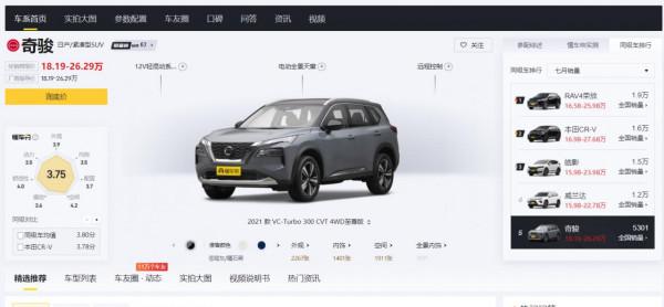 探店丨日產新奇駿，全系三缸，大家想要卻都不敢的車型