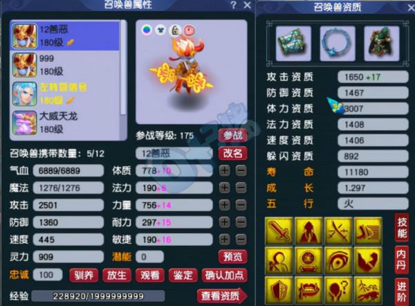 夢幻西遊姑蘇城服戰大唐手握1080神器 未成型就已經花了500W