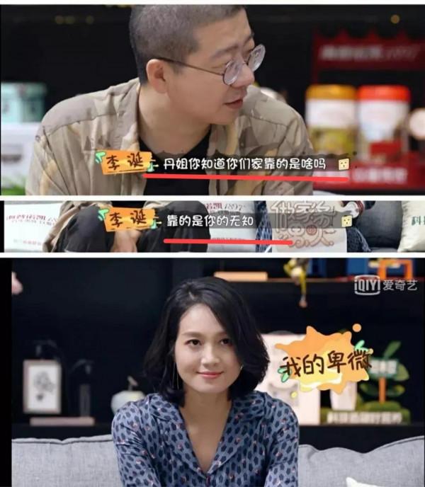 農村走出來的才女朱丹，所有人都看出她愛得卑微，她卻享受其中