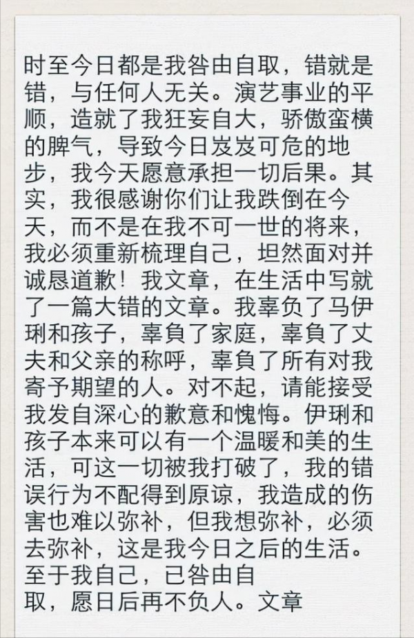 5位國民度極高的明星如何跌下&OpenCurlyDoubleQuote;神壇&rdquo;？各有各的&OpenCurlyDoubleQuote;作&rdquo;法