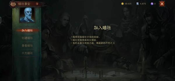 暗黑破壞神不朽:陣營的永恆紛爭(二)暗影會活動及玩法(下) 暗黑破壞神不朽:陣營的永恆紛爭(二)暗影會活動及玩法(下)