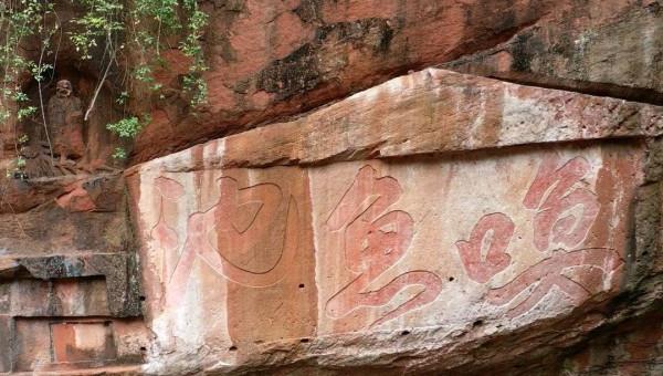 探訪四川青神中巖寺摩崖造像：2492尊佛像遍佈全山 119則名人題記琳琅滿目