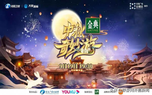 專題：中秋奇妙游來了