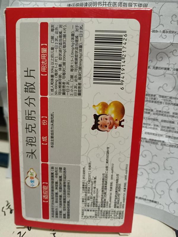 藥品說明書太小