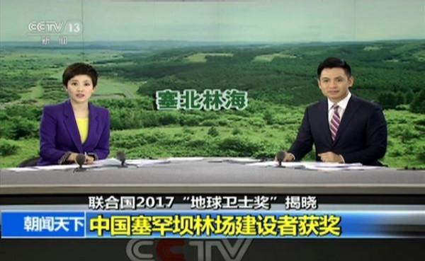 「走遍中國」河北·圍場