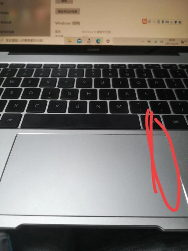 華為膝上型電腦的一個瑕疵