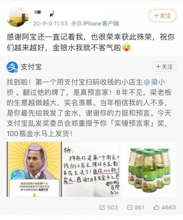 首個使用支付寶收款的小夥，如今已身價千萬，坐擁40家連鎖店