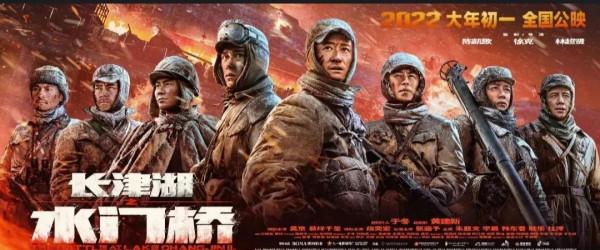 冰與火的交融，拳拳愛國之情&mdash;&mdash;電影《長津湖之水門橋》觀後感
