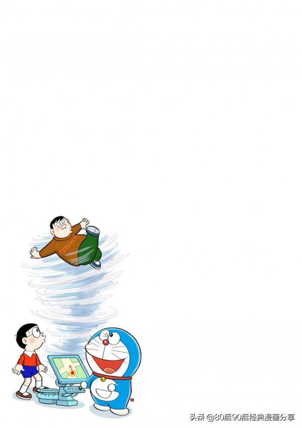 哆啦A夢 彩色版 0039