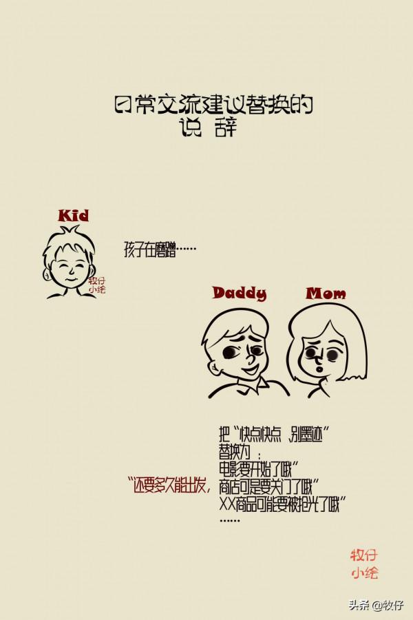 父母的語言才是孩子的起跑線