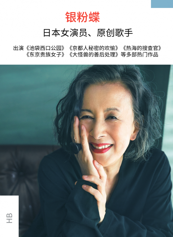 銀粉蝶：不用過於在意穿著打扮，只要努力地去做就好